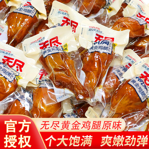 饱腹健身充饥零食肉类熟食零食