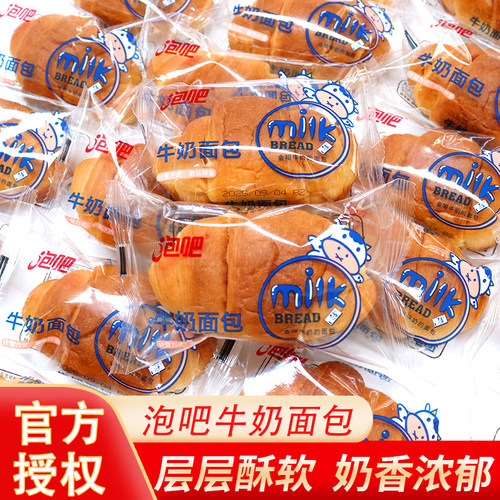 泡吧牛奶面包营养早餐手撕面包