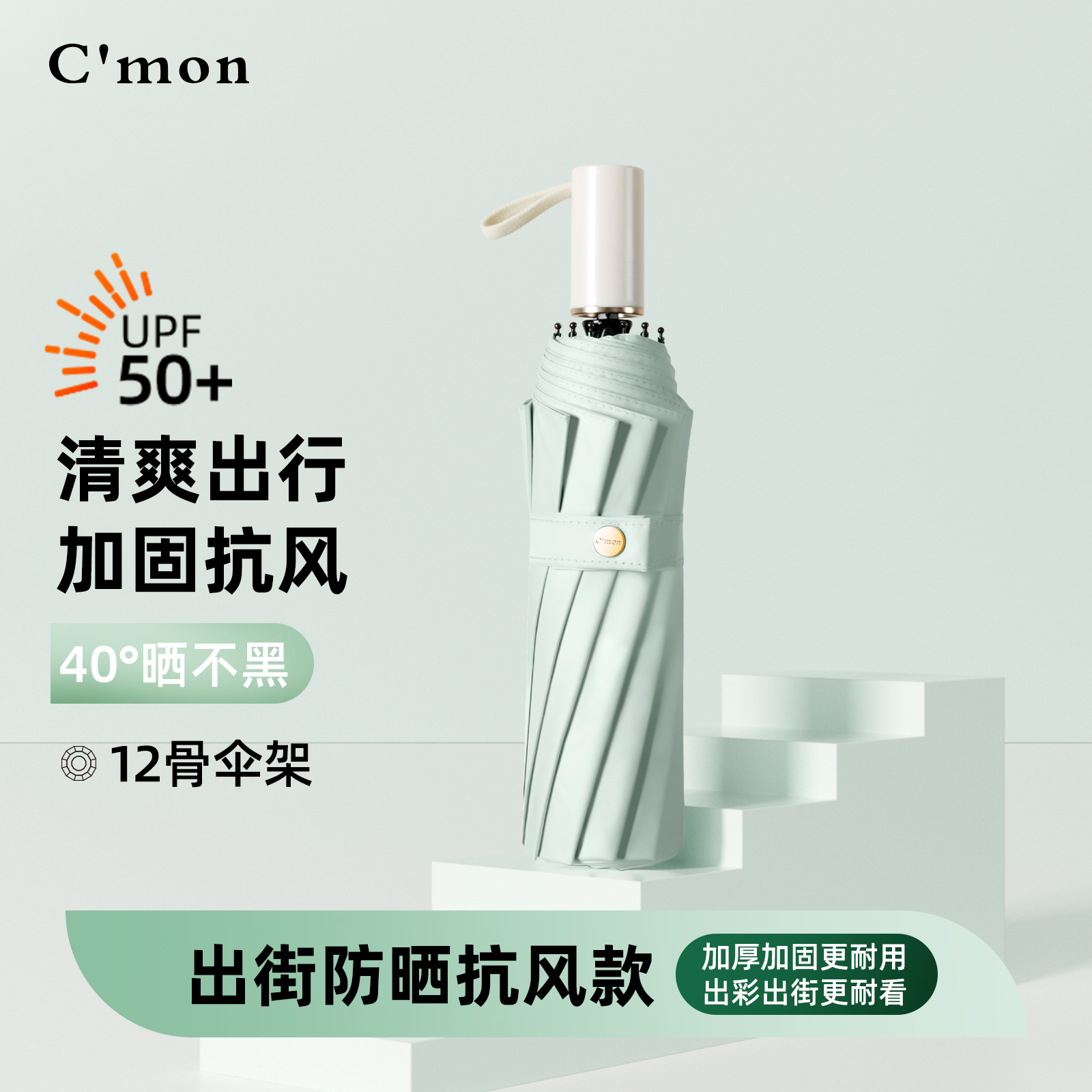Cmon12骨加大加固加厚晴雨伞大号抗风两用防晒防紫外线太阳伞遮