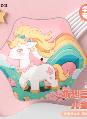 Cmon儿童雨伞圆角防回弹自动伞女孩男小学生上学专用晴雨两用折叠