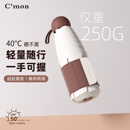 超轻防晒upf50+阻隔99.9%紫外线