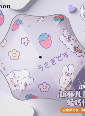 Cmon儿童雨伞折叠自动男女孩圆角安全防回弹宝宝小学生上学专用伞