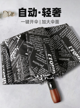 Cmon全自动雨伞一键开合男士暴雨专用车载加大号加厚加固结实折叠