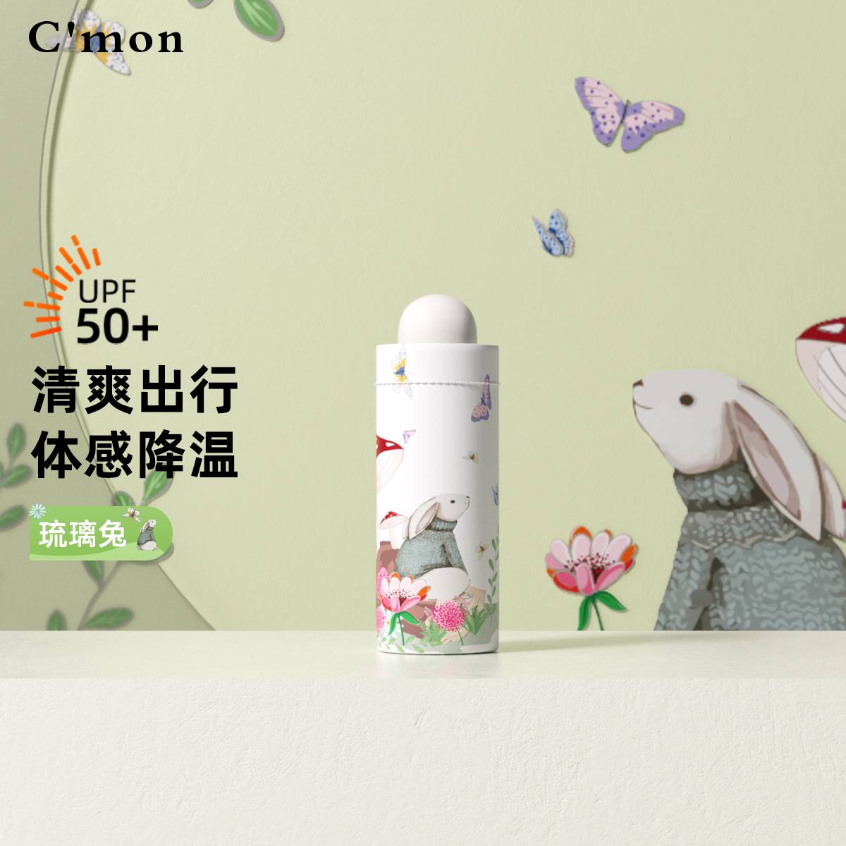 晴雨两用口袋伞upf50+女士
