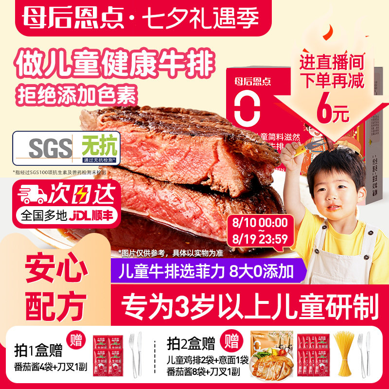 大希地儿童菲力牛排原部位肉整切牛排牛扒汉堡新鲜牛肉饼旗舰店