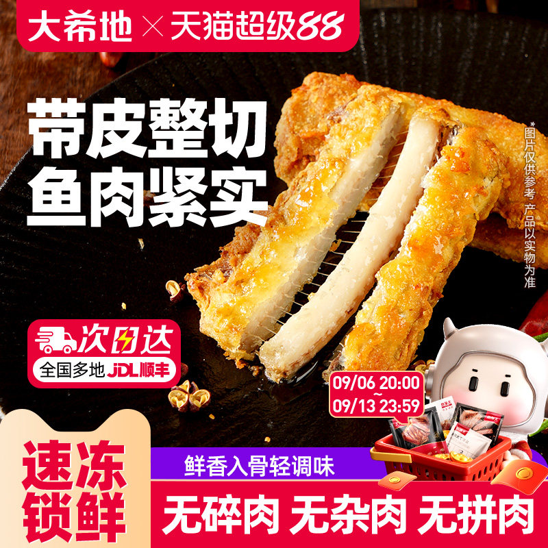 大希地香酥带鱼段带鱼半成品油炸带鱼空气炸锅食品海味零食旗舰店图片