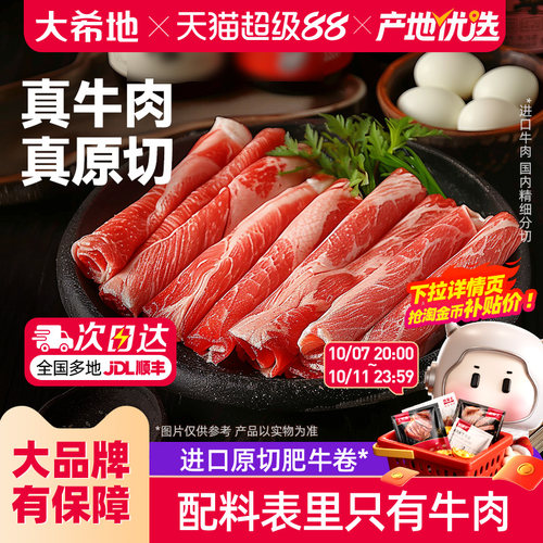 进口好牛肉 真原切