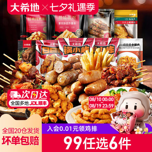 大希地安格斯牛肉串烧烤半成品
