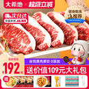 谷饲原切牛排雪花西冷眼肉菲力牛排家庭牛扒牛排套餐1000g 大希地