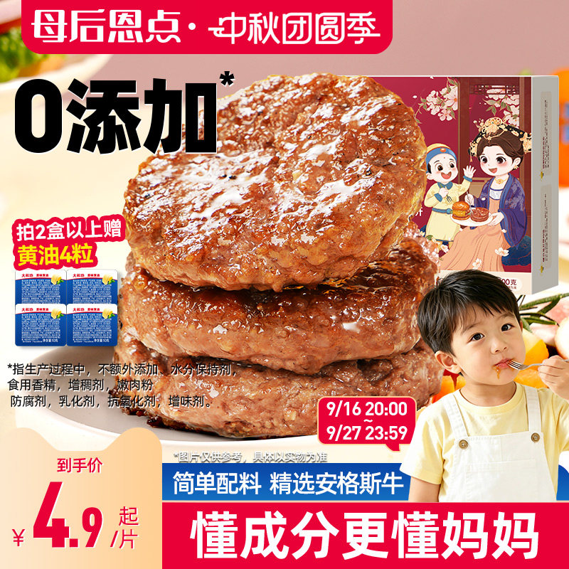 大希地儿童安格斯牛肉饼汉堡肉饼图片