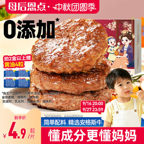 大希地儿童安格斯牛肉饼汉堡肉饼