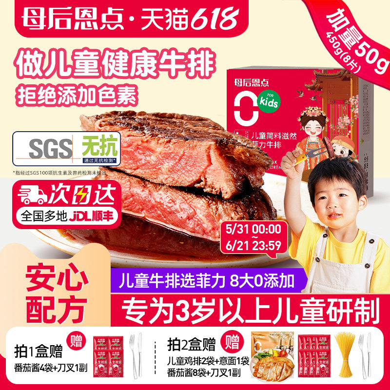 大希地儿童菲力牛排原部位肉整切牛排牛扒汉堡新鲜牛肉饼旗舰店