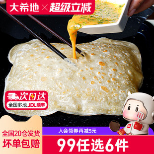 大希地鸡蛋灌饼面饼皮早餐半成品速食900g 任选6件 10片 99元
