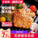 大希地黑椒猪排半成品大排猪扒空气炸锅食材冷冻半成品官方旗舰店