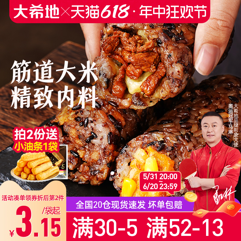 大希地饭团加热即食早餐速食半成品奥尔良鸡肉香菇咸蛋黄早饭糯米 粮油调味/速食/干货/烘焙 饭团/八宝饭 原图主图