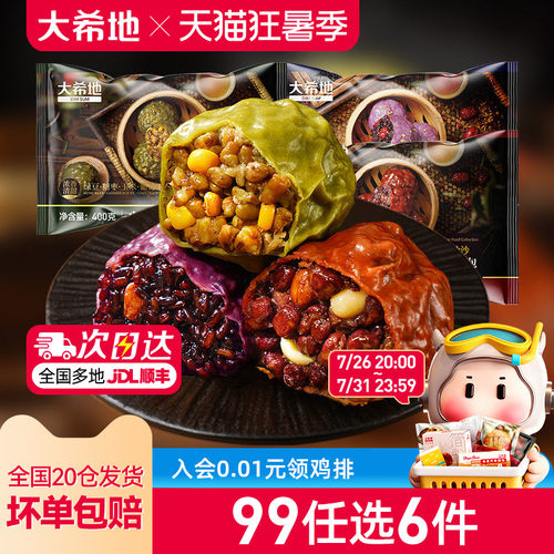 大希地粘豆包粗粮400g