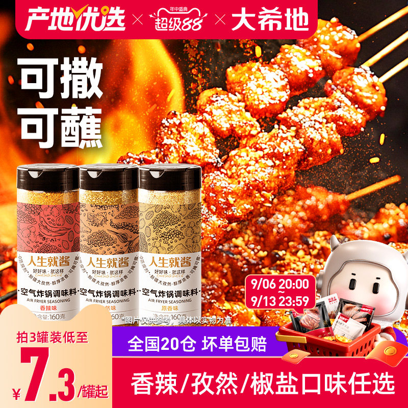 大希地烧烤料调味料孜然粉图片