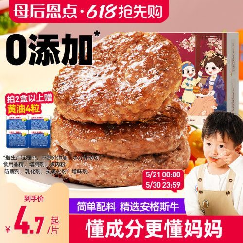 大希地儿童牛肉饼汉堡肉饼0添加