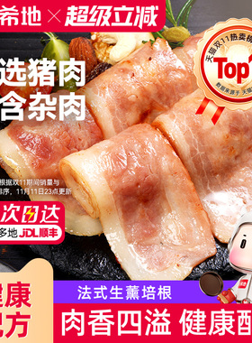 大希地厚切美式培根肉片三明治手抓饼专用儿童早餐家用商用官方店