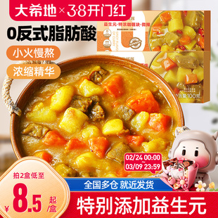 大希地益生元咖喱块日式家用正宗椰香咖喱饭酱小包装儿童料理包