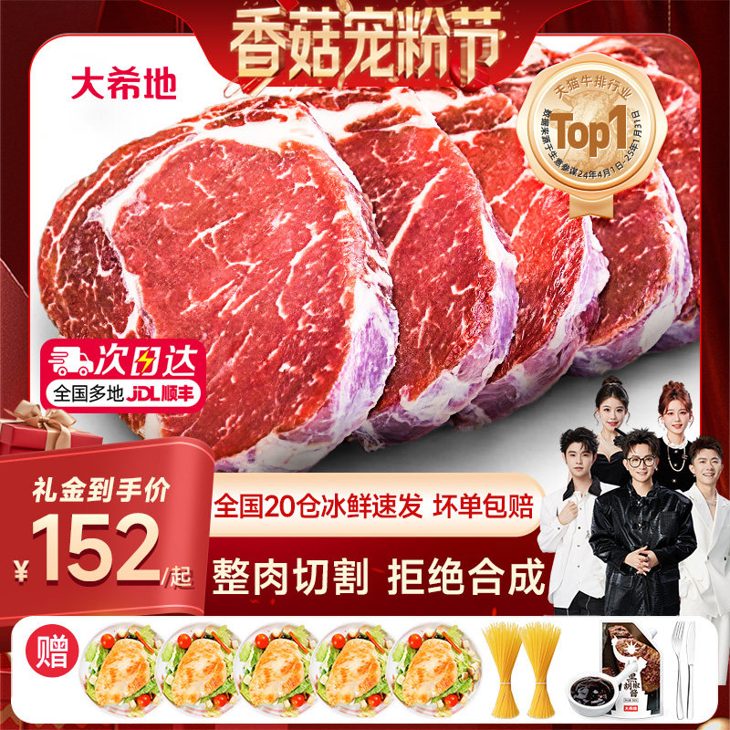 大希地家用整切牛排10片儿童黑椒牛肉菲力西冷牛扒套餐官方旗舰店