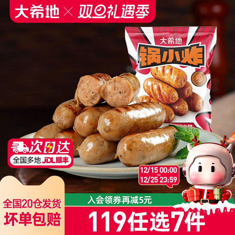 大希地烤肠85肉含量醇肉肠508g