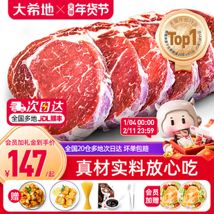 大希地家用牛排牛肉原肉整切10片儿童黑椒菲力西冷牛扒官方旗舰店