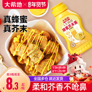 大希地韩式蜂蜜芥末酱炸鸡酱家用挤压瓶装寿司芥末虾球酱料三明治