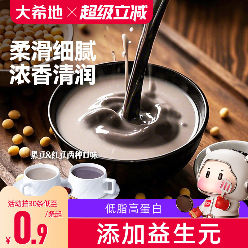 黑豆红豆豆浆粉高蛋白健身早餐图片