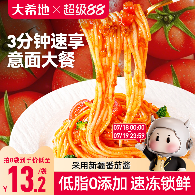 大希地黑椒牛柳速食意大利面条