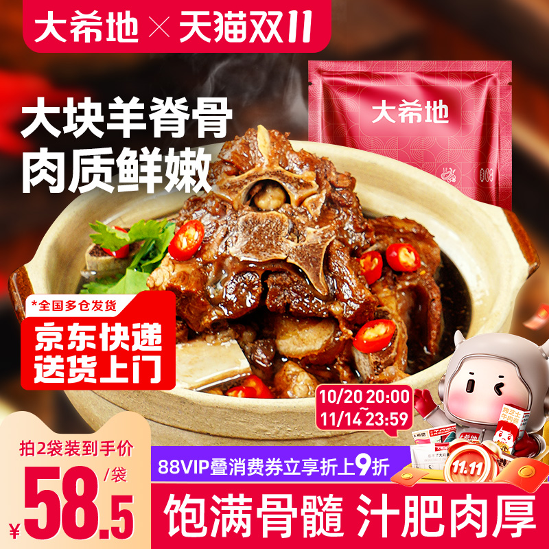 大希地羊蝎子足足4斤装