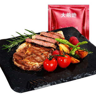 大希地整肉切割西冷牛排180g家庭整切牛扒免腌制牛肉官方旗舰店