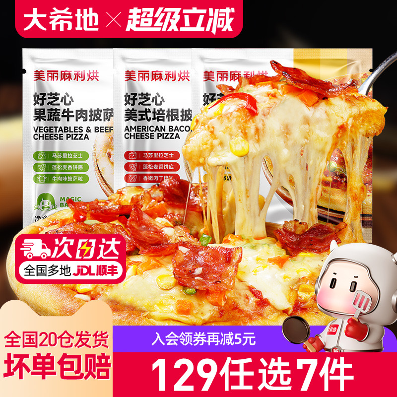 大希地圆底披萨6寸230g