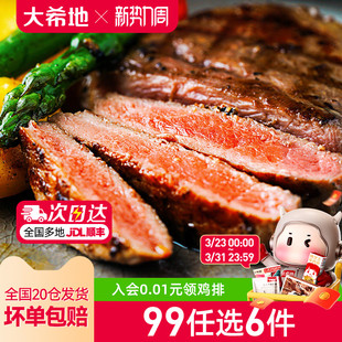 大希地儿童牛排整切生鲜菲力牛排80g 任选6件 1袋2片 99元