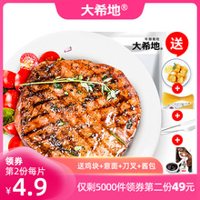 【大希地】牛排套餐团购黑椒腌制家庭牛扒10片进口肉源新鲜牛肉20