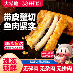 大希地香酥带鱼段带鱼半成品油炸带鱼空气炸锅食品海味零食旗舰店