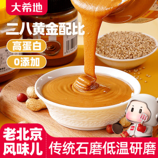 大希地二八花生芝麻酱老北京火锅蘸料凉皮麻酱汁热干面旗舰店