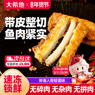 大希地香酥带鱼段带鱼半成品油炸带鱼空气炸锅食品海味零食旗舰店