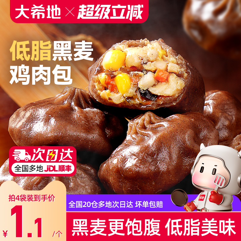 全麦粗粮低脂黑麦鸡肉包大希地