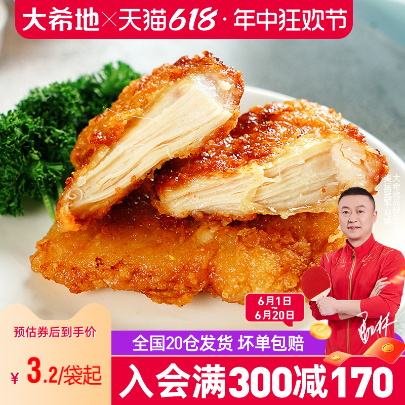 大希地冷冻炸鸡500g半成品