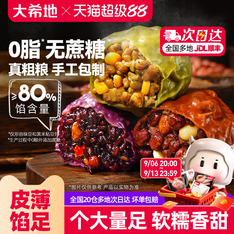 大希地东北五谷粘豆包低脂无糖精图片