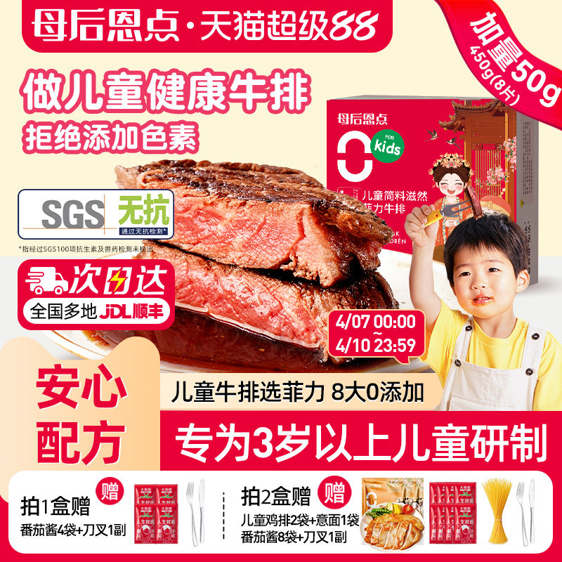 大希地儿童菲力牛排原部位肉整切牛排牛扒汉堡新鲜牛肉饼旗舰店