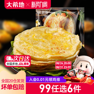 大希地黄油手抓饼800g