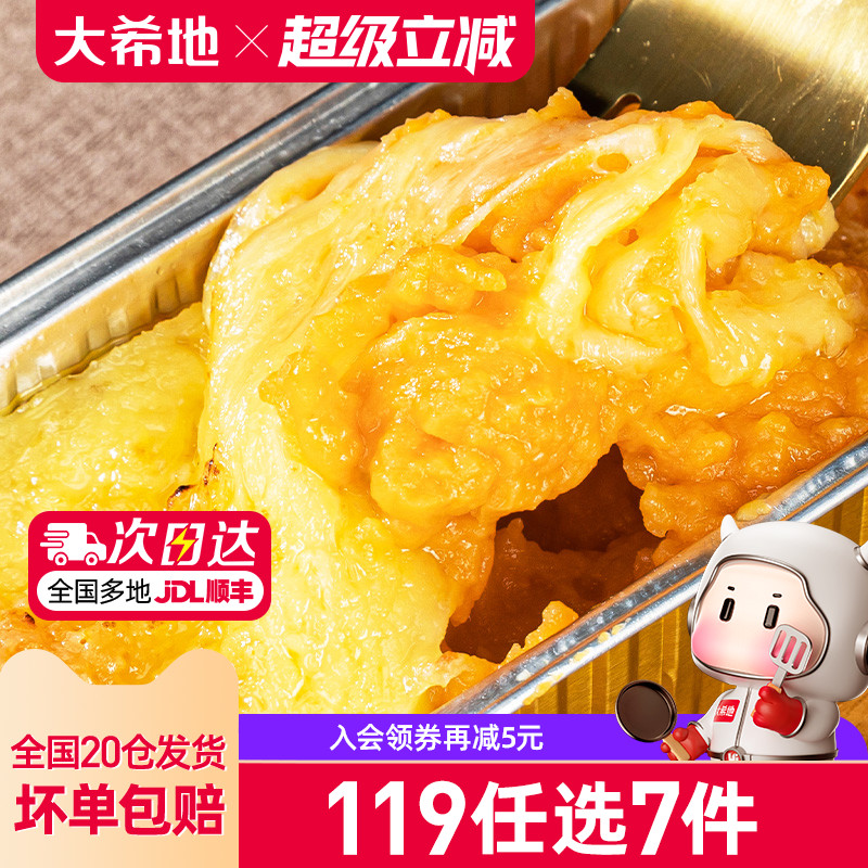 西肴纪芝士焗红薯150g*6盒