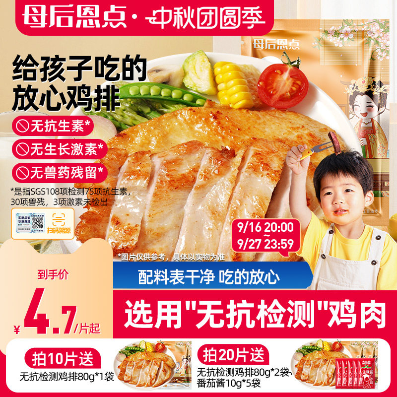 大希地儿童鸡排无添加橄榄油嫩煎图片