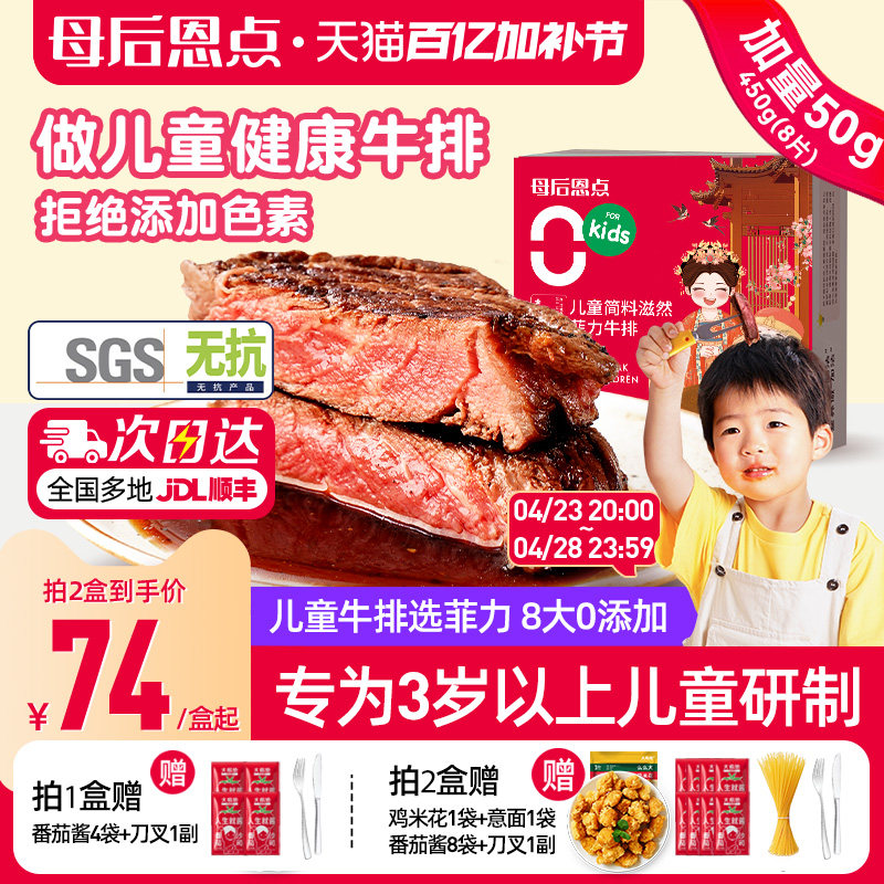 大希地儿童菲力牛排原肉整切牛排牛扒汉堡新鲜牛肉饼官方旗舰店,水产肉类/新鲜蔬果/熟食,牛排,淘宝优惠券,粉丝福利购,淘宝优惠卷