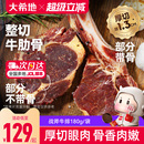 大希地战斧牛排180g免腌制原肉非原切整切牛肋骨牛肉扒速冻半成品