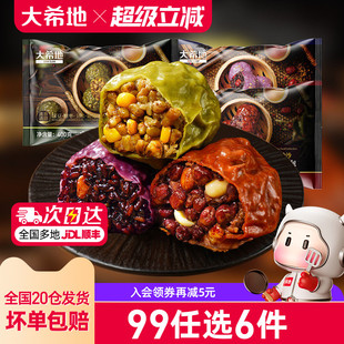 大希地粘豆包粗粮代餐低脂无糖精3口味早餐400g 任选6件 99元