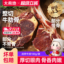 大希地战斧牛排180g免腌制原肉非原切整切牛肋骨牛肉扒速冻半成品