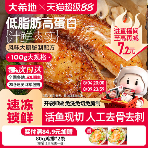 低脂高蛋白，免洗免切免腌制